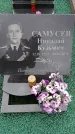 Захоронение ID 6390686