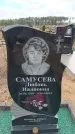 Захоронение ID 6390687
