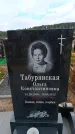 Захоронение ID 6390691