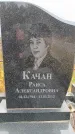 Захоронение ID 6390693