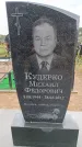 Захоронение ID 6390695