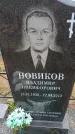 Захоронение ID 6390700