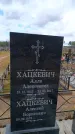 Захоронение ID 6390705