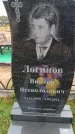 Захоронение ID 6390706