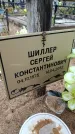 Захоронение ID 6390709