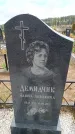 Захоронение ID 6390710