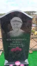 Захоронение ID 6390712