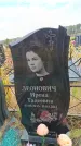 Захоронение ID 6390719