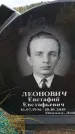 Захоронение ID 6390721