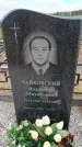 Захоронение ID 6390734