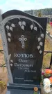 Захоронение ID 6390739