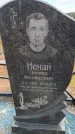 Захоронение ID 6390740