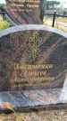 Захоронение ID 6390741