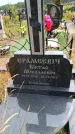 Захоронение ID 6390745
