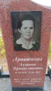 Захоронение ID 6390749