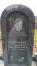 Захоронение ID 6390751