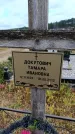 Захоронение ID 6390754