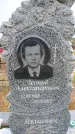 Захоронение ID 6390755