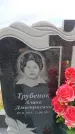 Захоронение ID 6390756