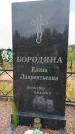 Захоронение ID 6390759