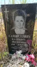 Захоронение ID 6390761
