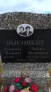Захоронение ID 6390762