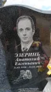 Захоронение ID 6390765
