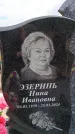 Захоронение ID 6390766