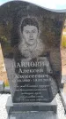 Захоронение ID 6390767