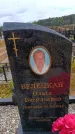 Захоронение ID 6390774
