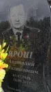 Захоронение ID 6390777