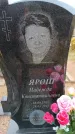 Захоронение ID 6390778