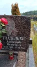 Захоронение ID 6390779