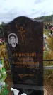 Захоронение ID 6390781