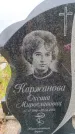 Захоронение ID 6390782