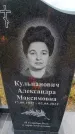 Захоронение ID 6390784