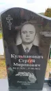 Захоронение ID 6390785