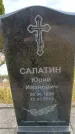 Захоронение ID 6390788
