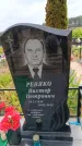 Захоронение ID 6390789