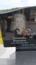 Захоронение ID 6390791