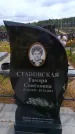 Захоронение ID 6390792