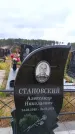 Захоронение ID 6390793