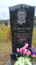 Захоронение ID 6390795