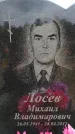 Захоронение ID 6390796