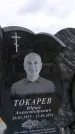 Захоронение ID 6390802