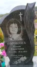 Захоронение ID 6390806