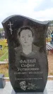 Захоронение ID 6390807