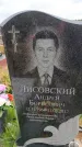 Захоронение ID 6390809