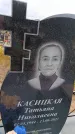 Захоронение ID 6390813