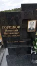 Захоронение ID 6390824